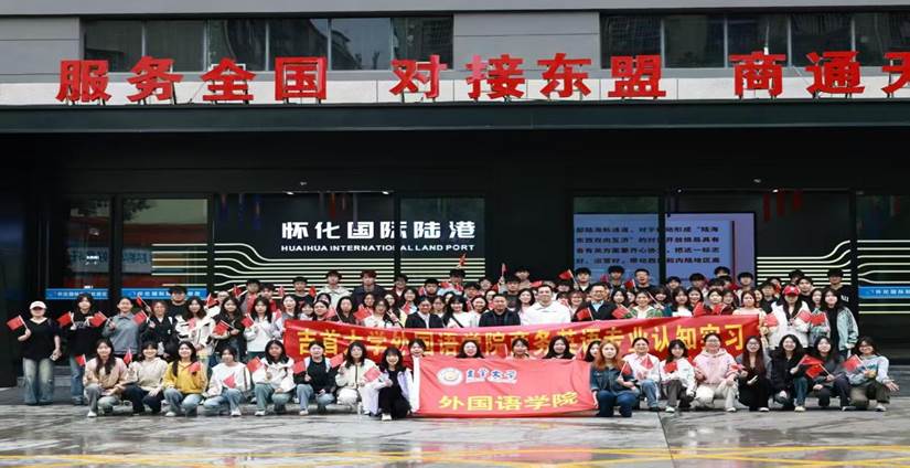 bv伟德国际1946商务英语专业2023级专业认知见习活动圆满完成