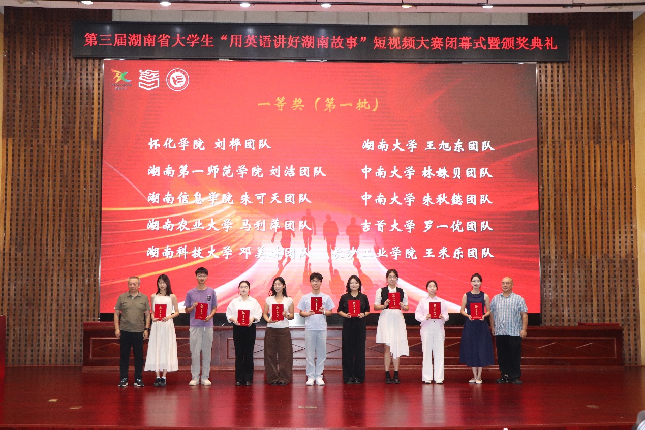 伟德国际victor1946在第三届湖南省老员工“用英语讲好湖南故事”短视频大赛中再创佳绩