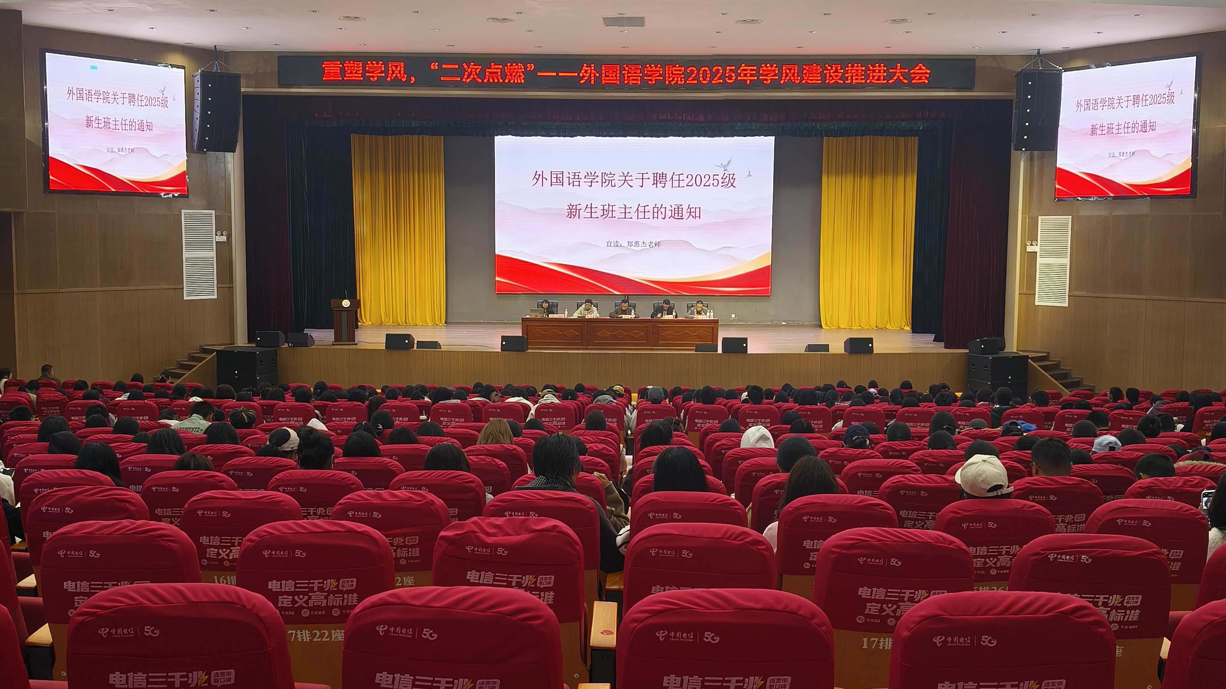bv伟德国际1946顺利召开2025年学风建设推进大会