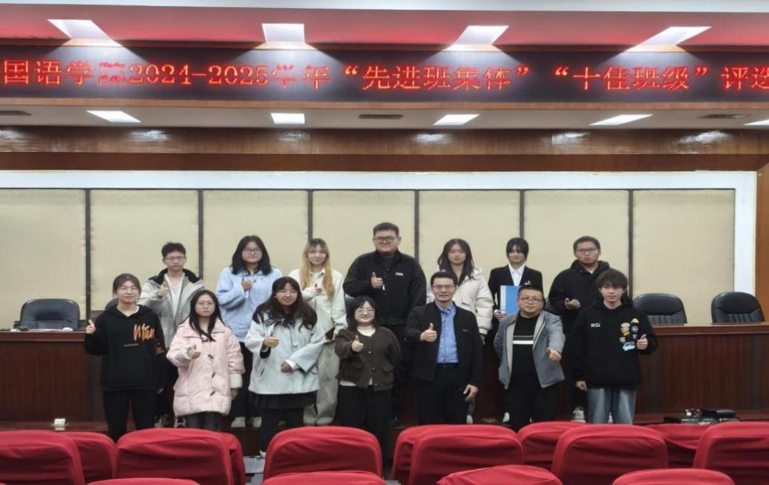 bv伟德国际1946成功举办2024-2025学年“先进班集体”
“十佳班级”评选活动复赛